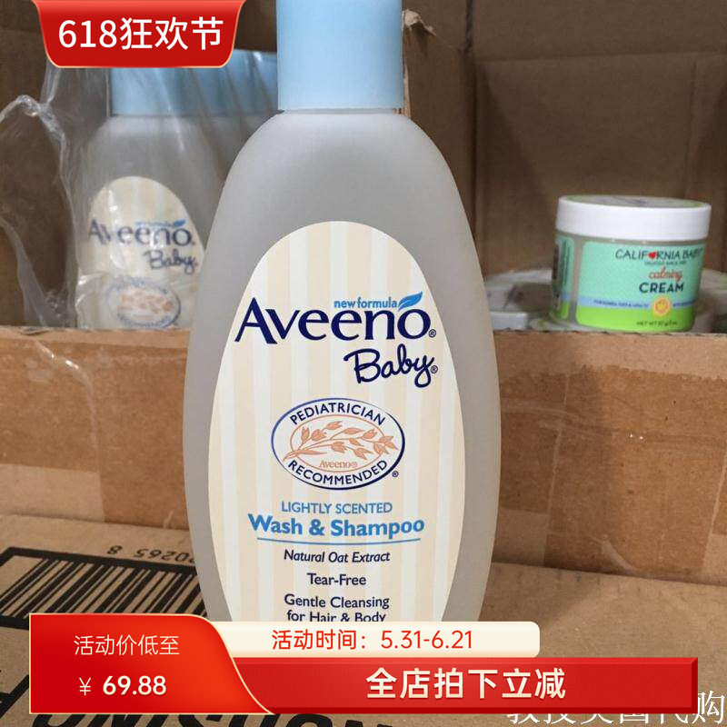 美国代购*Aveenobaby燕麦婴儿洗发沐浴露洗护二合一236ml现货