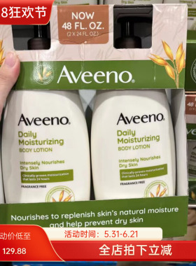美国代购Aveeno燕麦润肤露乳液滋润身体乳 709ml  单瓶拆卖 现货