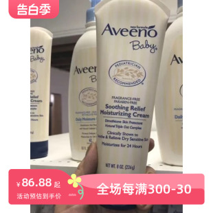 美国Aveenobaby艾维诺滋润燕麦润肤露宝宝面霜乳液深蓝227g现货