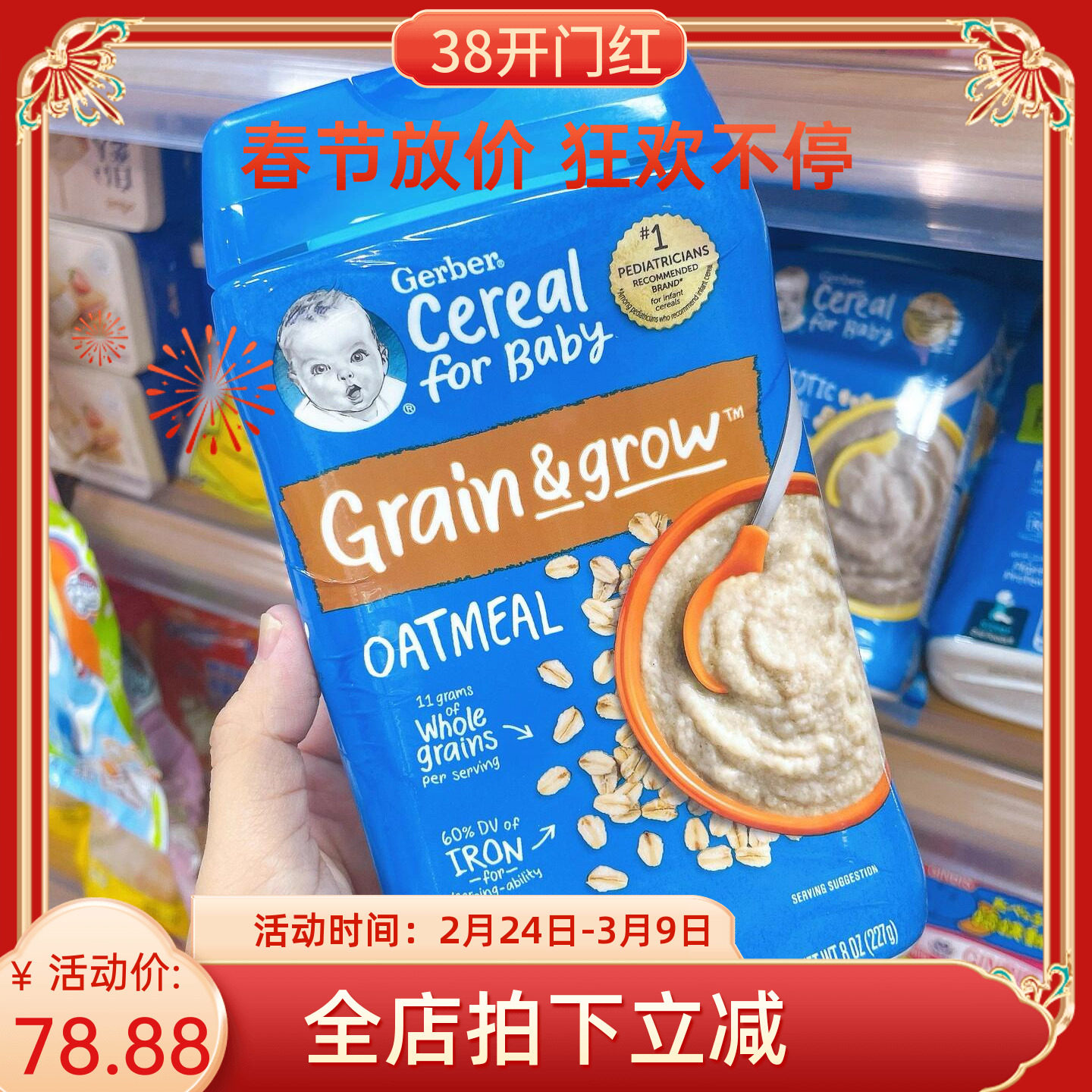 美国代购Gerber嘉宝一段纯燕麦米粉1段婴儿宝宝米糊铁锌辅食 227g