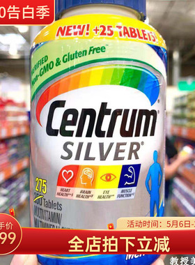 美国Centrum善存男性复合维生素组合50+岁善存片275粒 现货