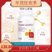 GNC Triple Lecithin大豆三重卵磷脂胶囊1200mg 美国代购 180 粒