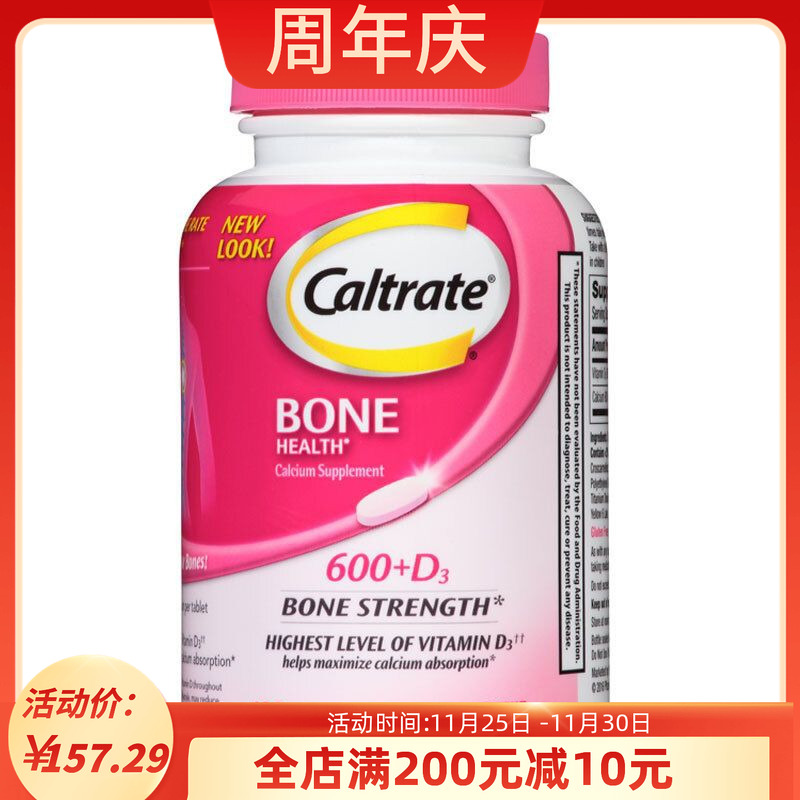 钙尔奇钙片维生素D3孕妇中老年