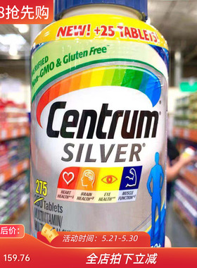 美国Centrum善存男性复合维生素组合50+岁善存片275粒 现货