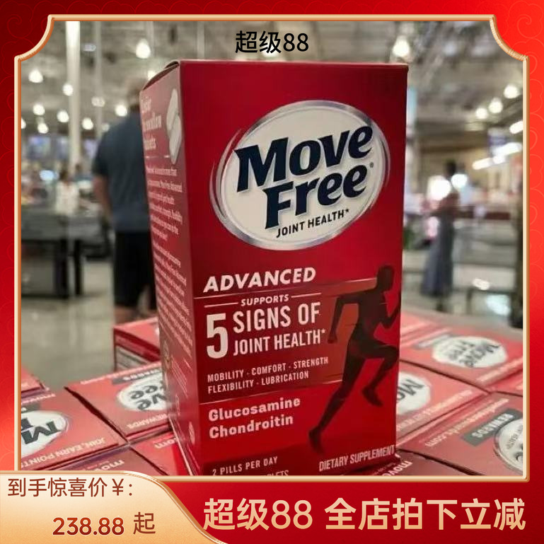美国Schiff Move Free氨基葡萄糖维骨力益节氨糖软骨素红瓶200粒
