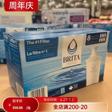 德国原装Brita碧然德净水壶 专用滤芯过滤水壶加拿大滤芯8只装/Q