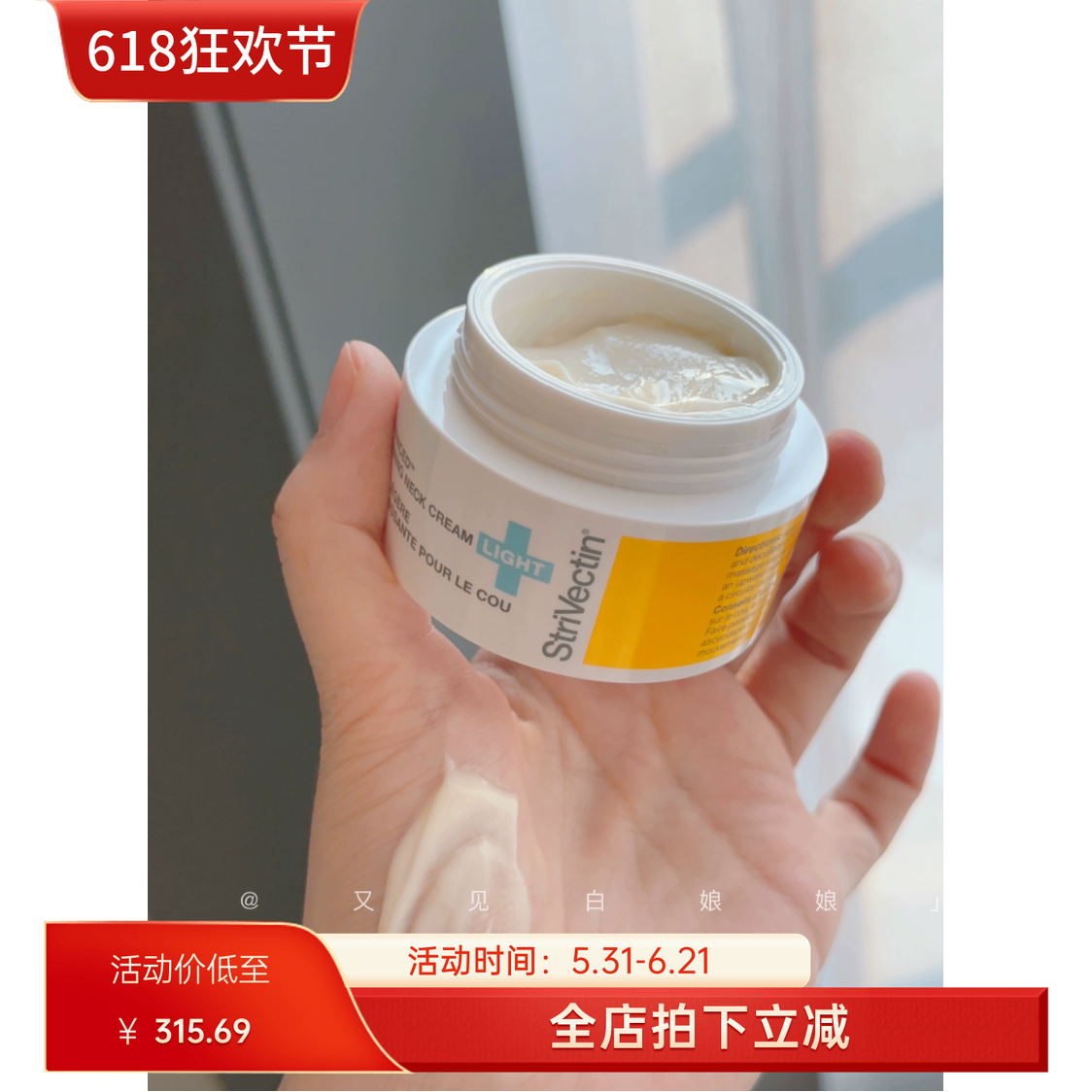 美国 Strivectin斯佳唯婷提拉紧致滋润颈霜30ml升级轻盈版