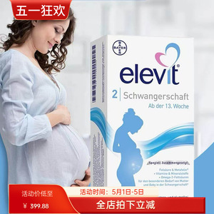 elevit爱乐维2段活性叶酸孕妇DHA