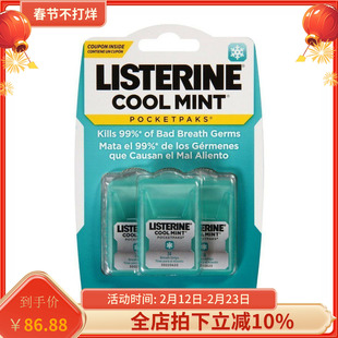 美国代购LISTERINE李施德林口气清新含片/杀菌口香片72片装现货