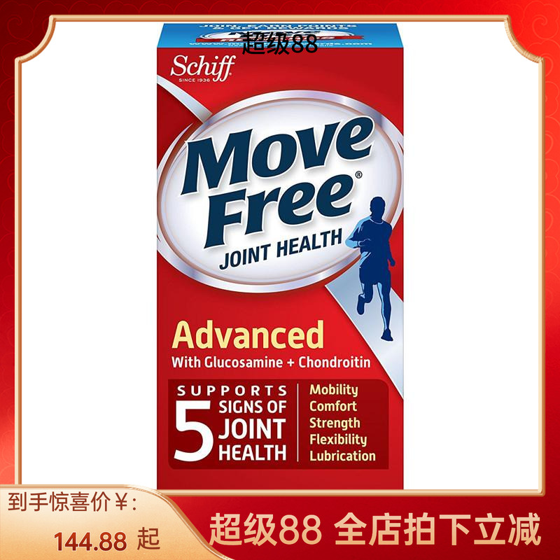 美国代购Schiff Move Free氨基葡萄糖维骨力红瓶红盒80粒现货