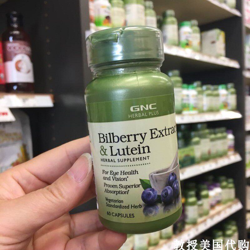 GNC越橘蓝莓精华叶黄素软胶囊