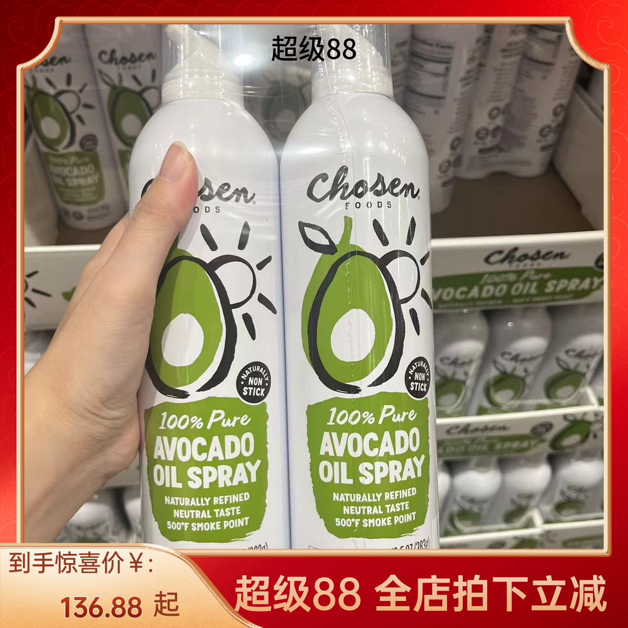 chosenfoods食用油牛油果油喷雾