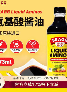bragg美国婴儿无盐6个月辅食调料