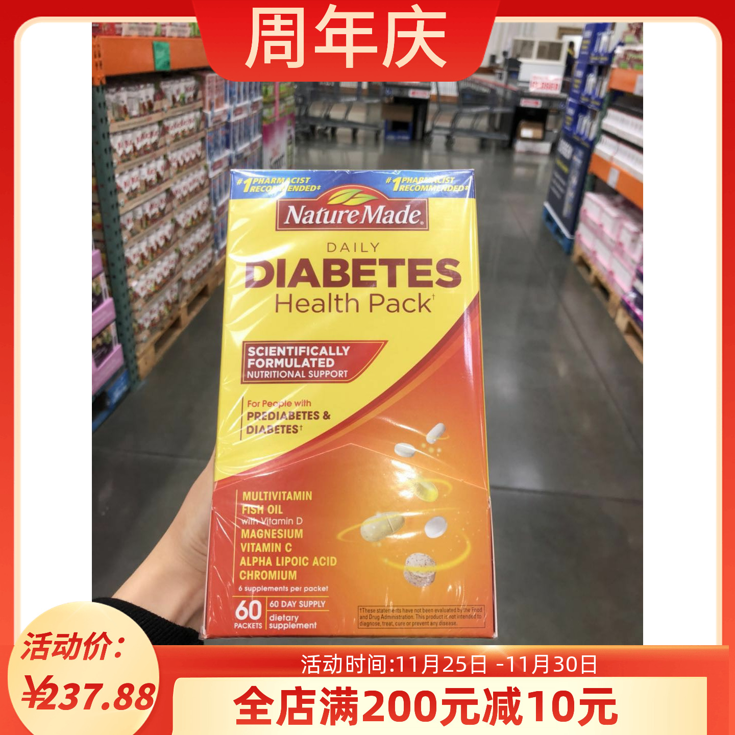 NatureMade糖尿健康包维生素