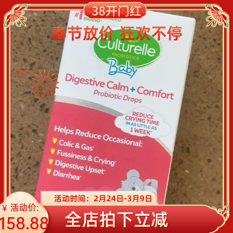 美国culturelle康萃乐婴幼儿洋甘菊益生菌滴剂8.5ml缓解宝宝肠胃