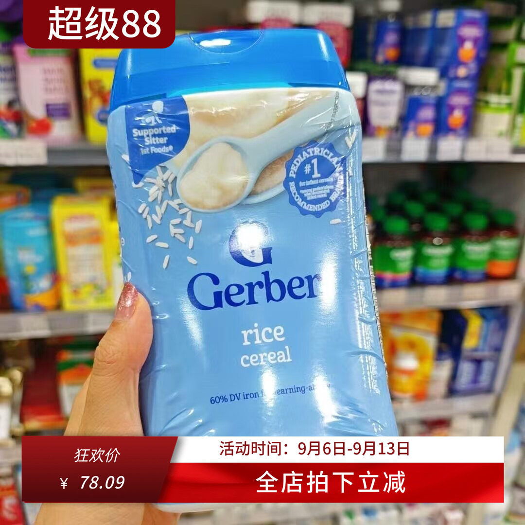 美国代购Gerber嘉宝婴儿纯大米米粉宝宝辅食米糊1段227g  现货