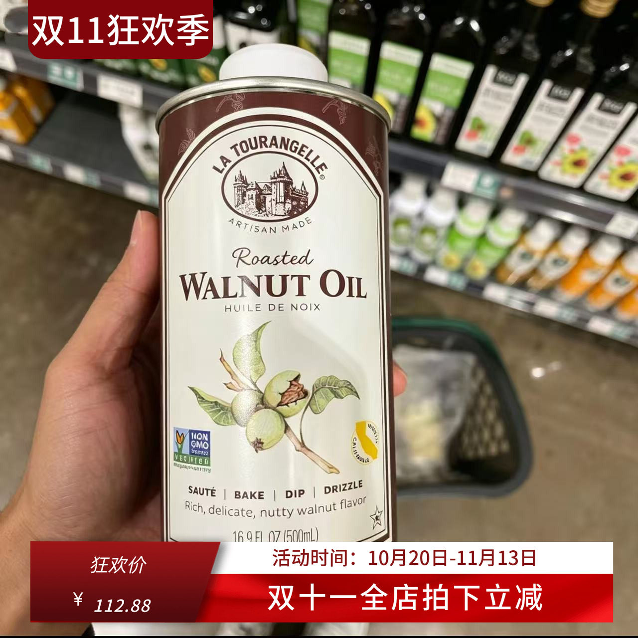 美国代购La Tourangelle杜拉蓝乔核桃油食用油初榨核桃油 500ml