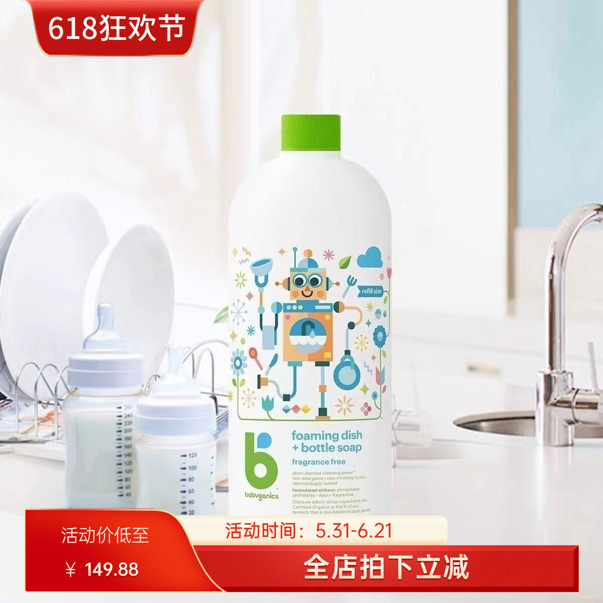 美国BabyGanics甘尼克纯天然奶瓶餐具清洁液补充装946ml 现货