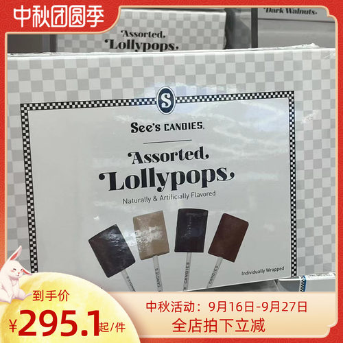 美国代购喜诗四种595g现货糖块