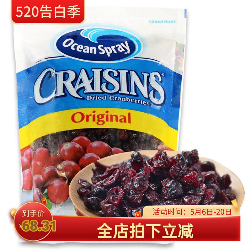 美国代购OceanSpary优鲜沛蔓越莓干蔓越梅干907g烘培原料现货
