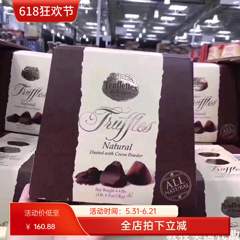 美国代购Truffettes黑松露自然原味巧克力零食1KG黑巧克力现货