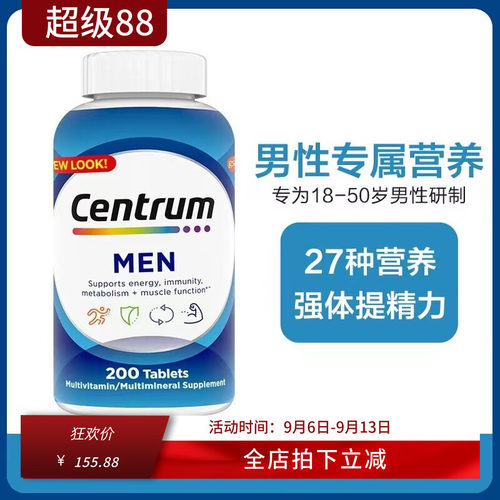 Centrum成人男性多种复合维生素