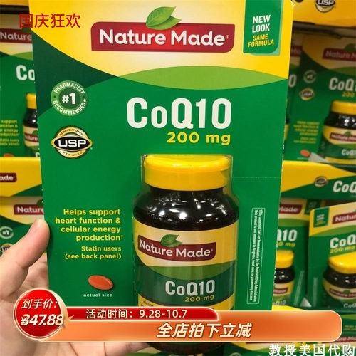 naturemade辅酶CoQ10保护心脏