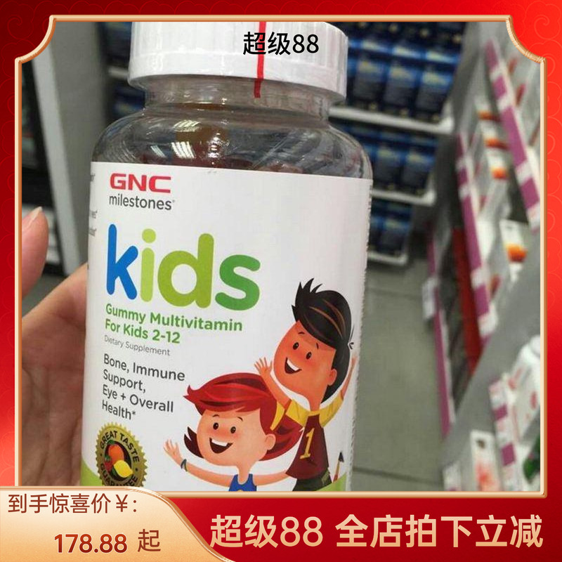 美国健安喜GNC儿童复合维生素软糖多维小熊糖120粒现货