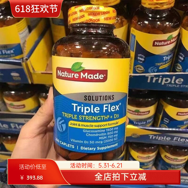 NatureMade天维美氨糖维骨力