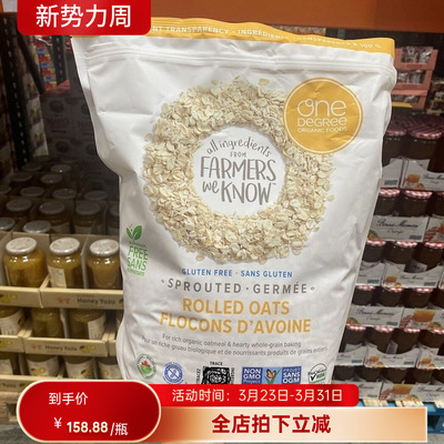 口OneDegree发芽燕麦片代餐谷物