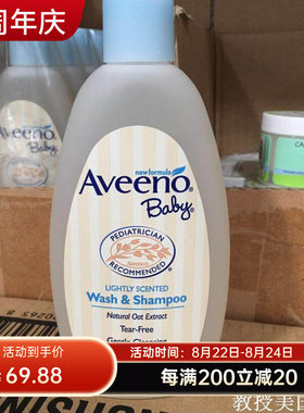 Aveenobaby燕麦洗发沐浴露洗护