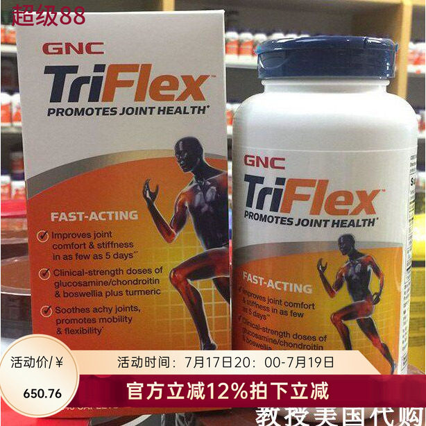 GNC维骨力加强型迅速缓解疼痛240