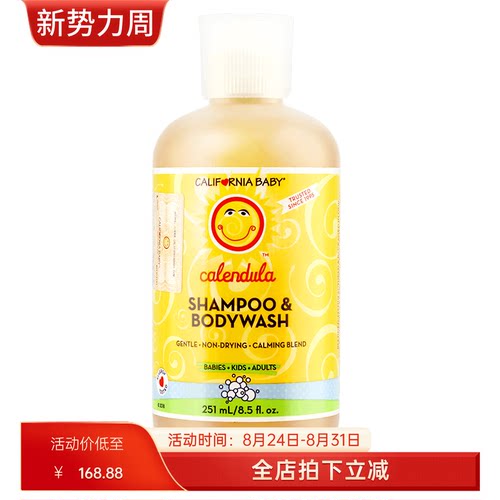 加州宝宝金盏花沐浴二合一 251ml 562ml
