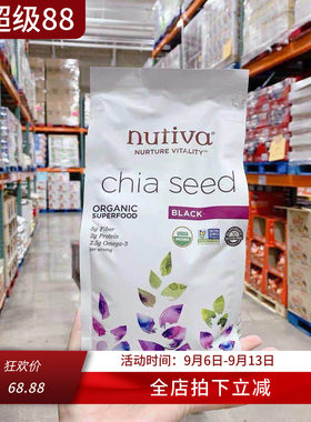 美国nutiva奇亚籽有机营养代餐