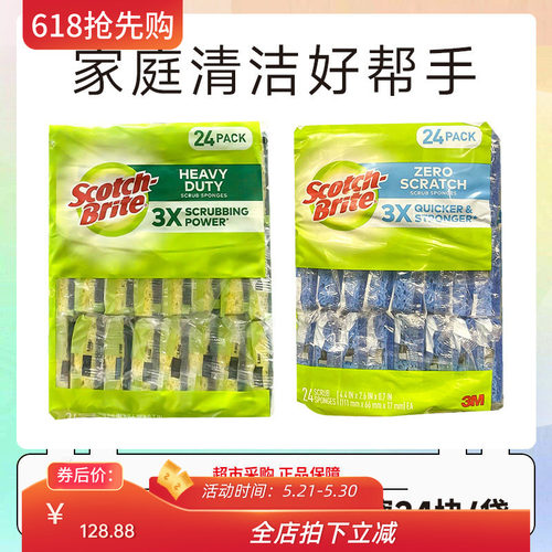 美国Scotch Brite洗碗海绵擦重油污百洁布24片/包效期28.6