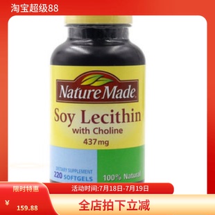 美國代購 made 非轉基因大豆卵磷脂膠囊437mg 220粒現貨 Nature