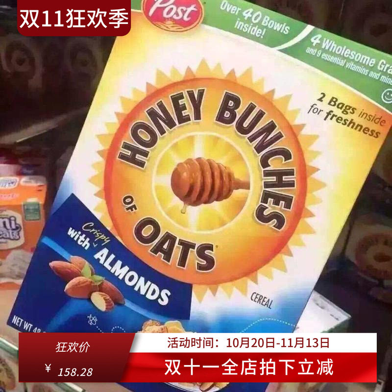 美国代购宝氏Post蜂蜜杏仁玉米燕麦片1.36kg营养早餐脆燕麦块现货