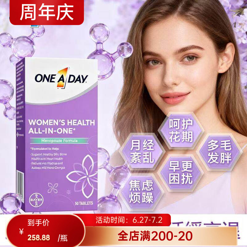 拜耳OneADay时光片大豆异黄酮