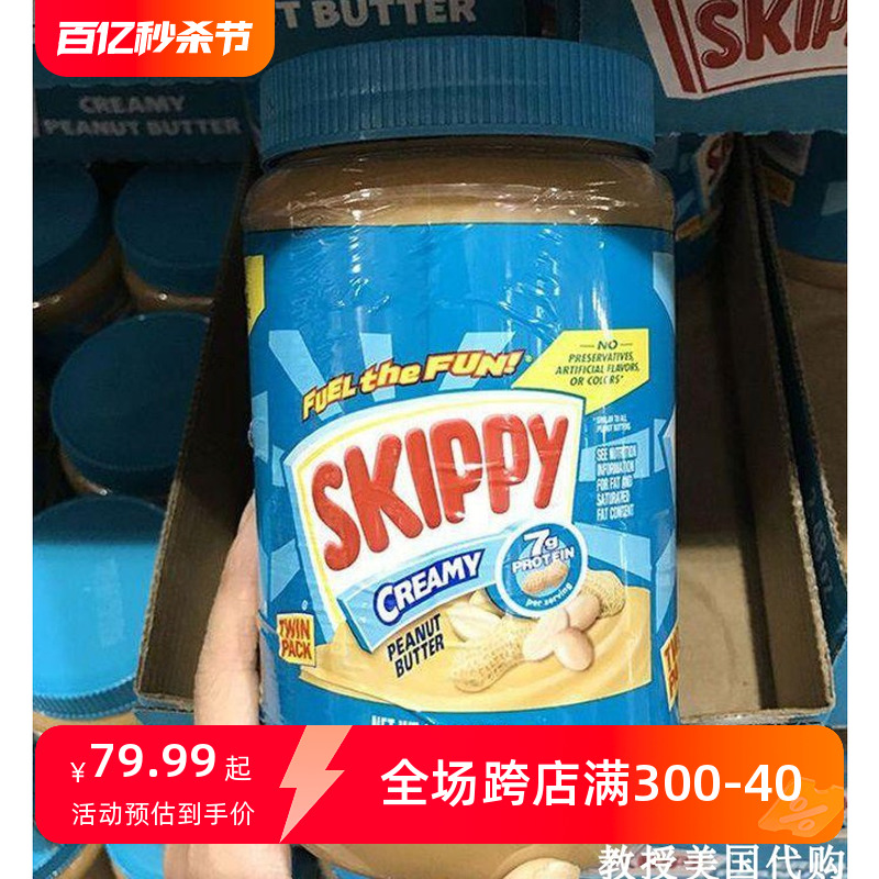 美国代购涂抹面包花生酱SKIPPY