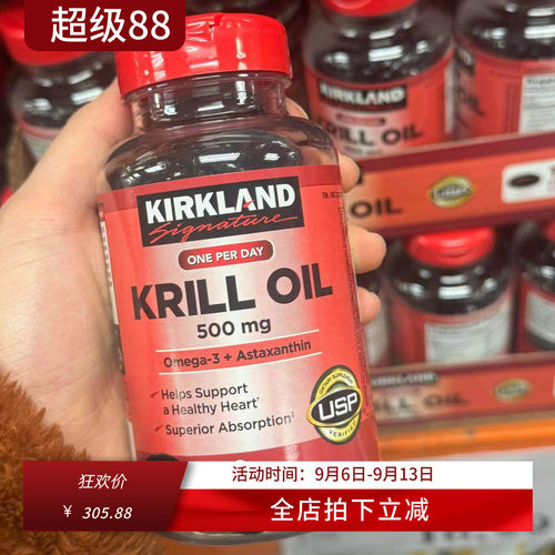 Kirkland磷虾油胶囊500mg