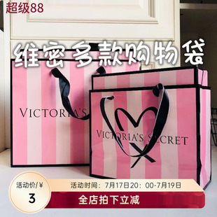 美国维多利亚的秘密VS专柜购物袋手提袋礼品纸袋 袋子现货 可单拍