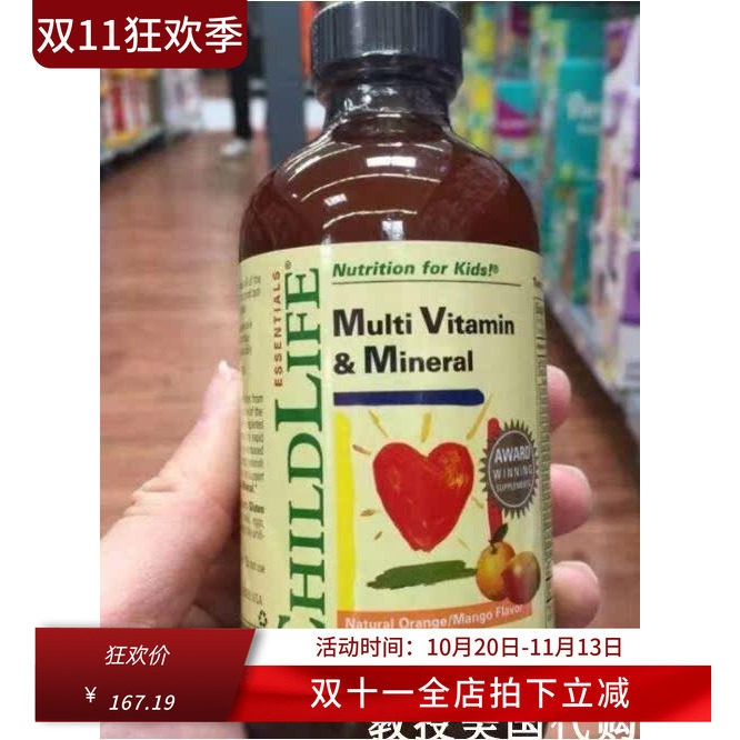 美国代购Child童年shi光23种儿童复合维生素补充液 237ml 现货