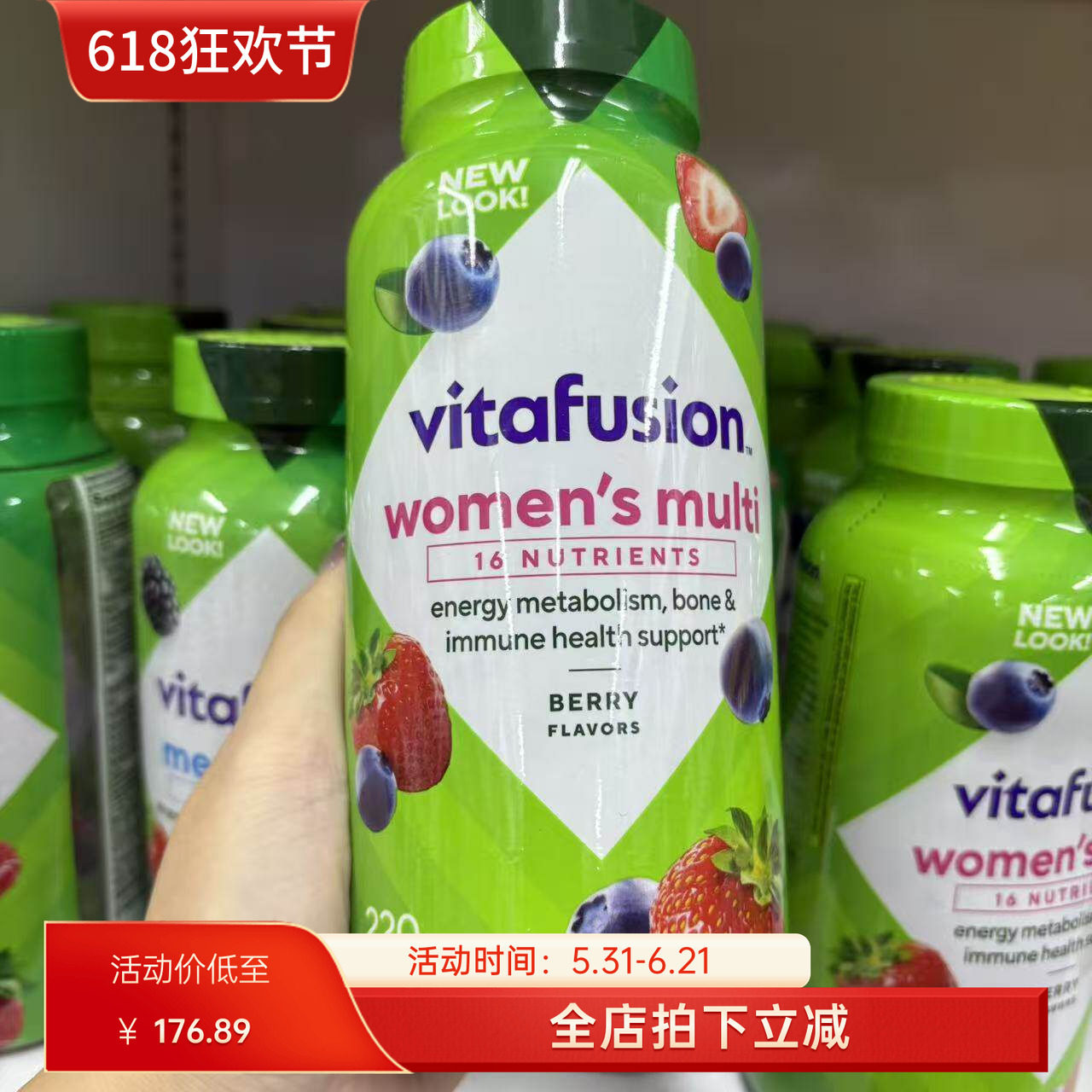 美国代购VitaFusion女性综合维生素复合维他命软糖220粒 现货
