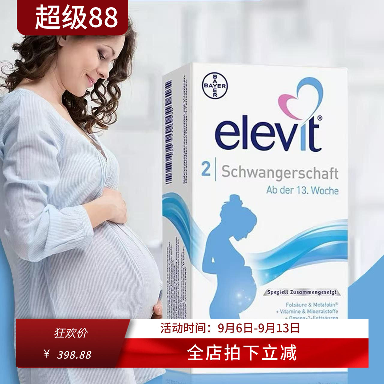 elevit爱乐维2段活性叶酸孕妇DHA图片
