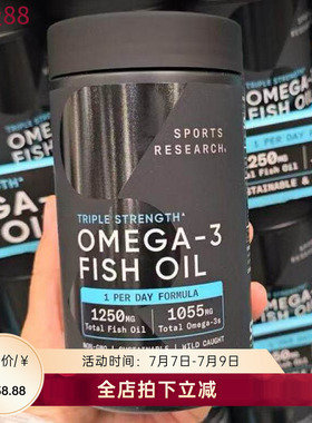 美国Sports Research成人三倍浓缩omega-3野生鱼油胶囊DHA 150粒