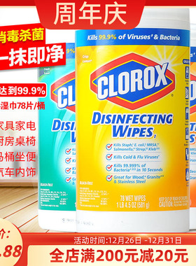 美国高乐氏CLOROX厨房家用去油污渍马桶清洁消毒湿纸35片现货