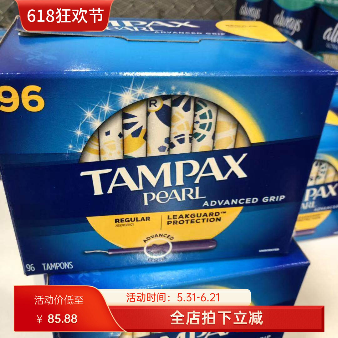 美国代购always 欧维丝女性安全舒适超薄日用卫生巾 96片现货