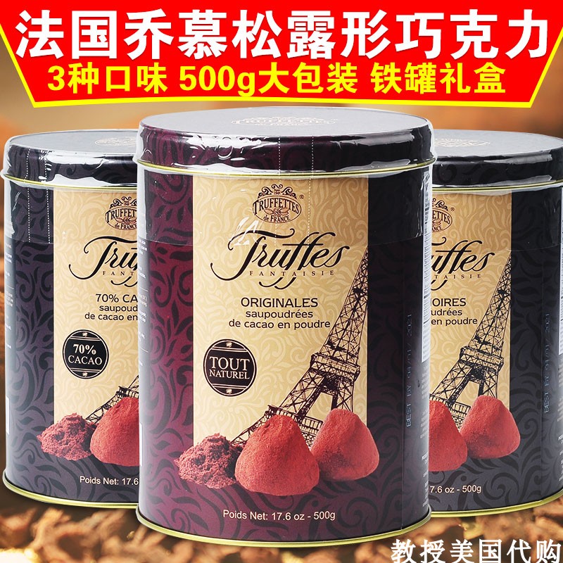 truffles乔慕松露可可黑巧克力图片