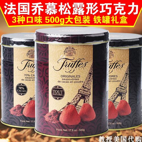 truffles乔慕松露可可黑巧克力