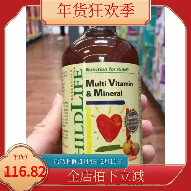 美国代购Child童年shi光23种儿童复合维生素补充液 237ml 现货